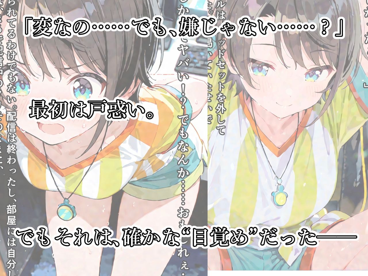 【d_641909】大空ス〇ルーーおしっこ我慢×おもらし