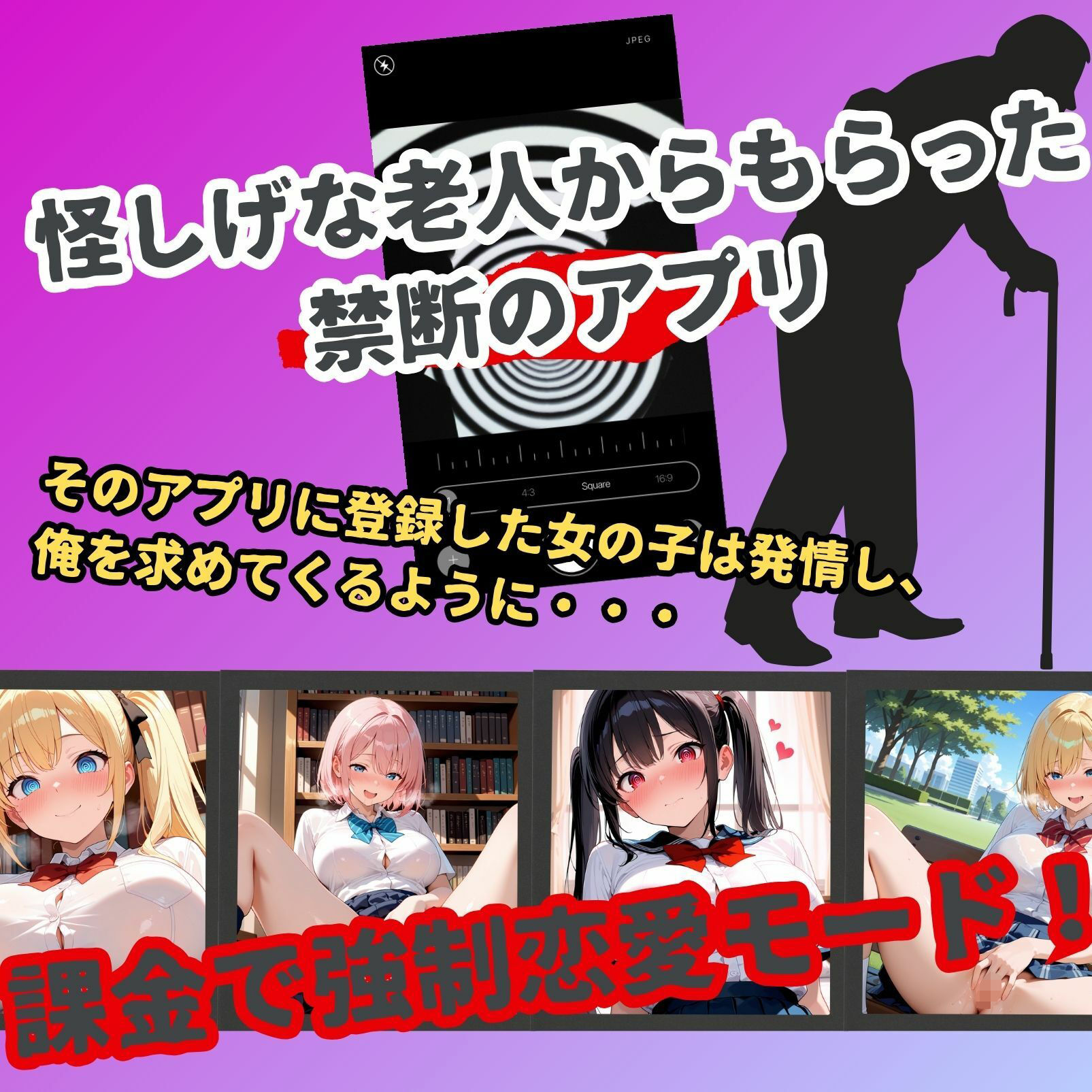 【d_642462】女子校生催●即堕ち〜性処理カノジョ化計画〜