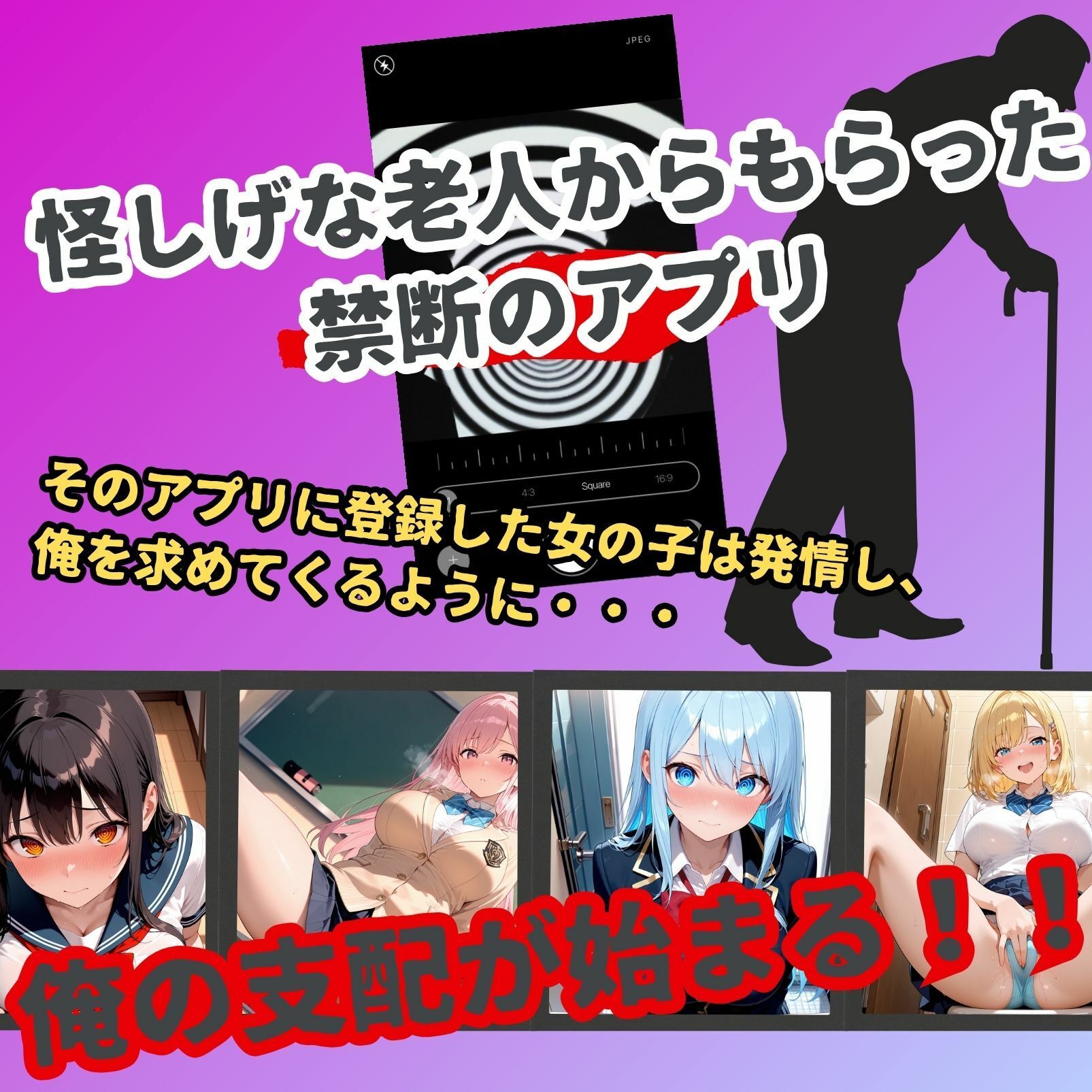 【d_641876】女子校生催●即堕ち〜俺専用性奴●化計画〜