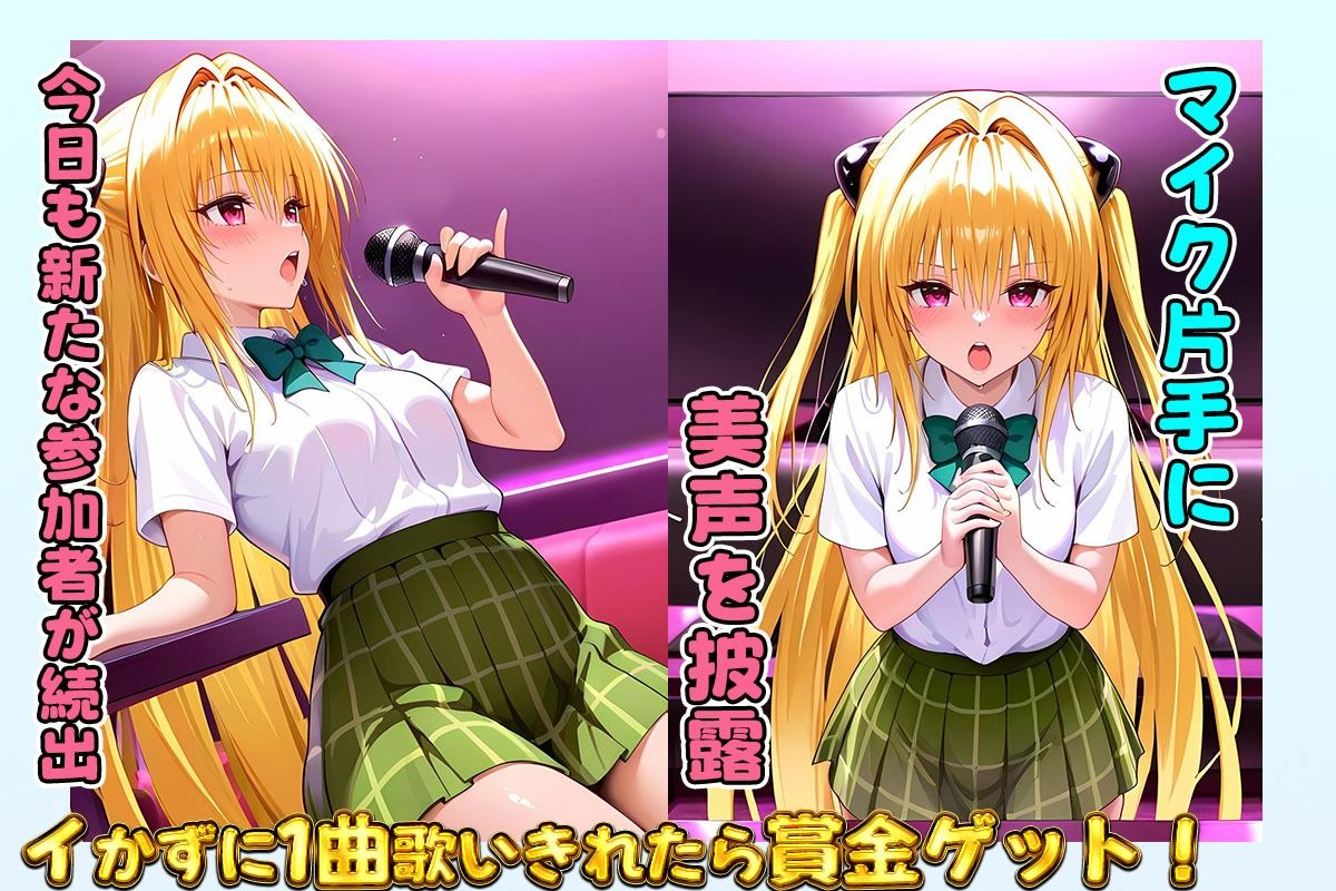 【d_641807】セックスカラオケ選手権！エントリーNo.4  やみ