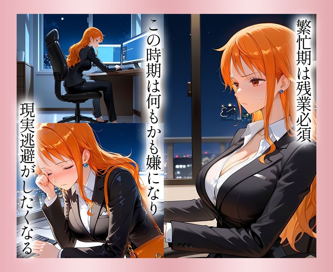 【d_641768】●っぱらうと豹変する彼女と鬼イキセックス！  ナミ編