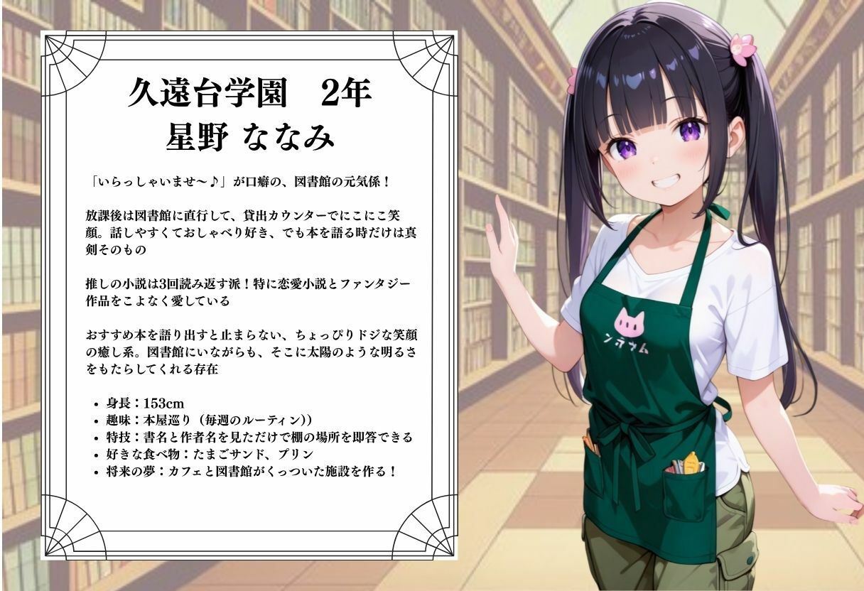 【d_642478】透視メガネ 図書館編 〜星野ななみ〜