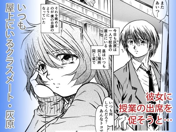 【d_646287】昼放課、屋上の猫