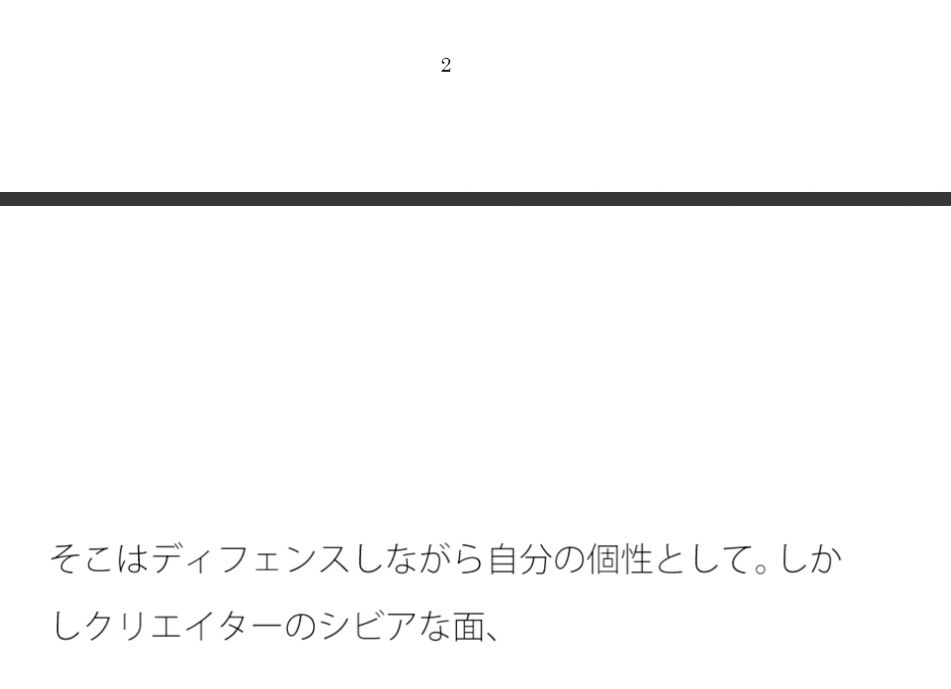 【d_646249】分かっていたようで全く分かっていない・・・シビアなクリエイト週間  昨夜気付いた視点の変換