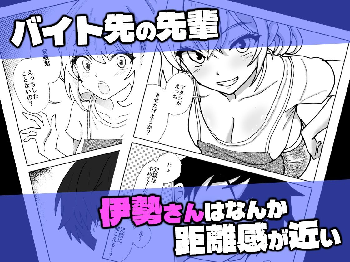 【d_646413】バイト先の先輩が距離感近すぎる件