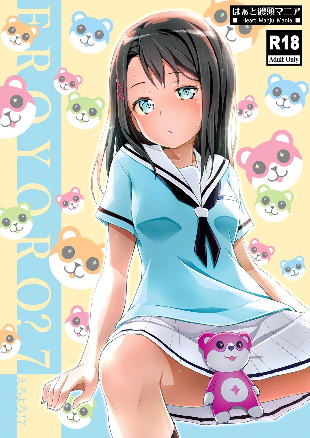 【d_646032】EroYoro？ 7