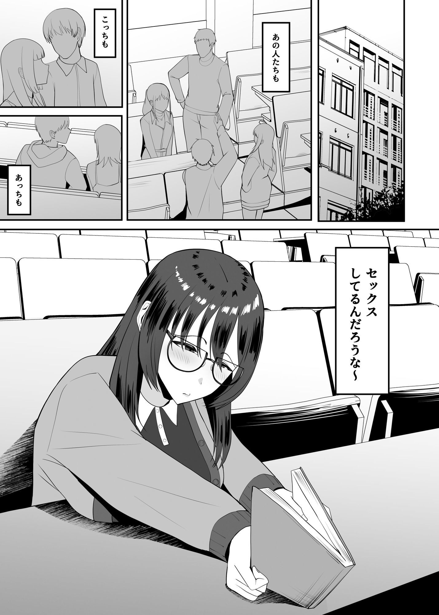 【d_642578】陰キャな私は陽キャの言うことを断れずドMのマゾだと知る