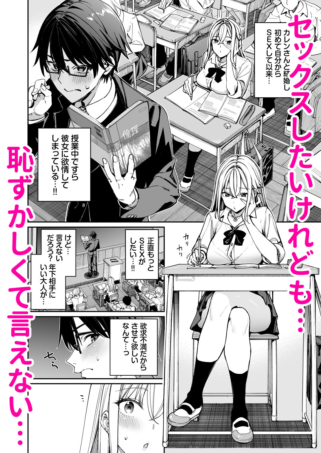 【d_629440】ギャルを嫁にしたら毎日がエロ最高だった。2