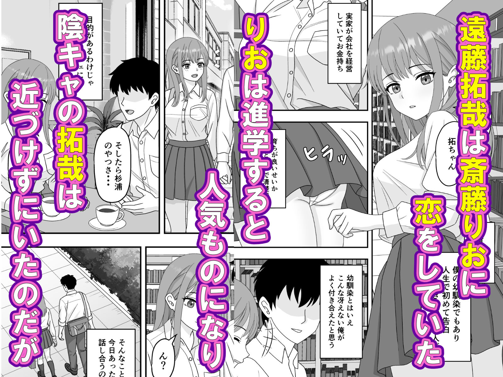 【d_590748】君はあの日、静かに寝取られた