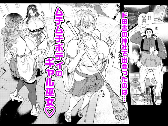 【d_578839】ギャル巫女神社の子宝祈願