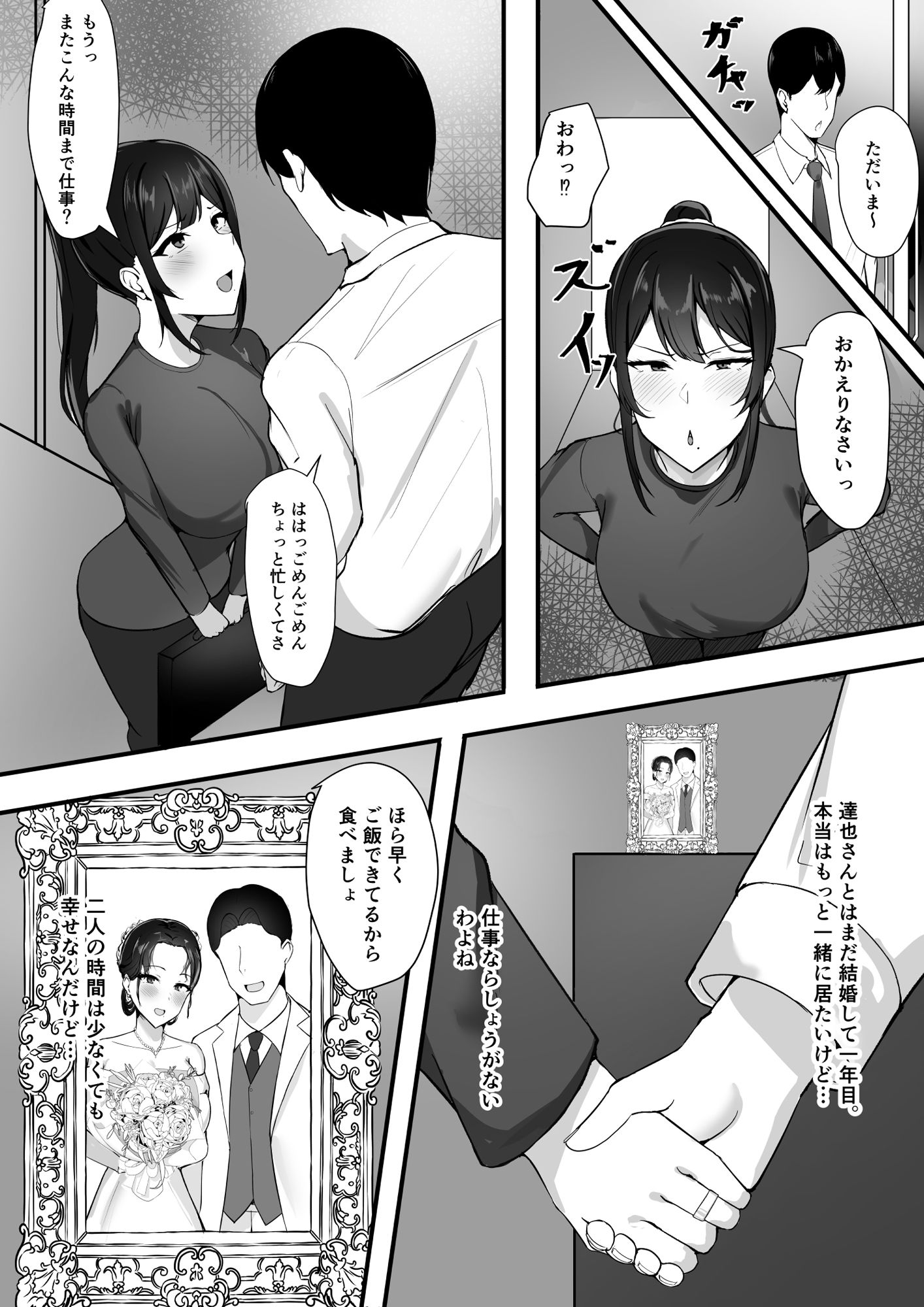 【d_644828】夫婦生活のために抱かれる妻