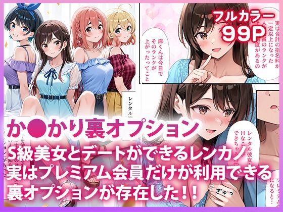 【d_644507】彼女、頂きます 〜会員限定 裏風俗オプション〜