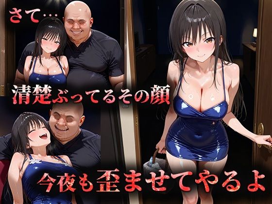 【d_645777】ヒロイン風俗〜ピンサロ嬢が堕ちるまで〜 トラブル 古〇川唯編