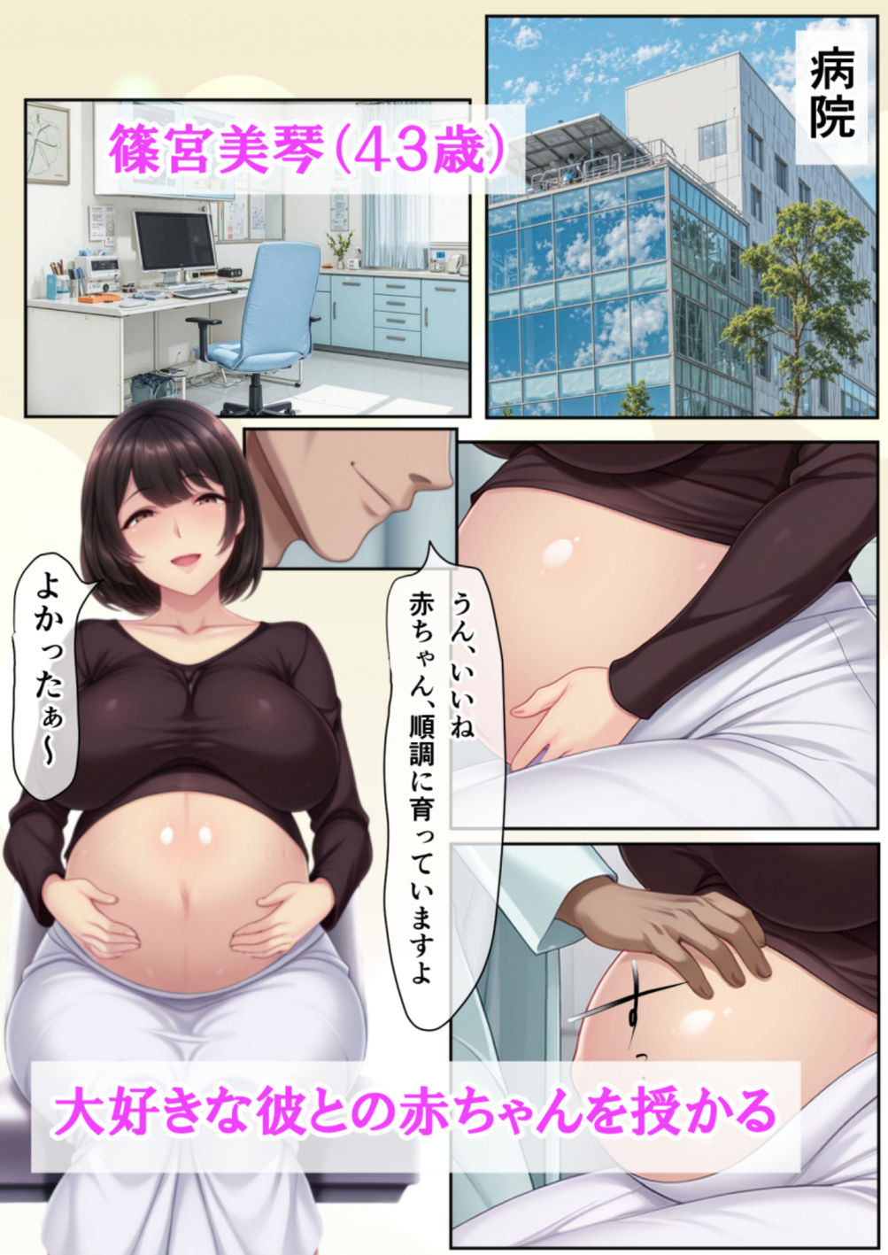 【d_623663】おしっこ飲んでくれる妊婦の義母に生ハメ中出しセックスしまくって出産観賞しちゃった話