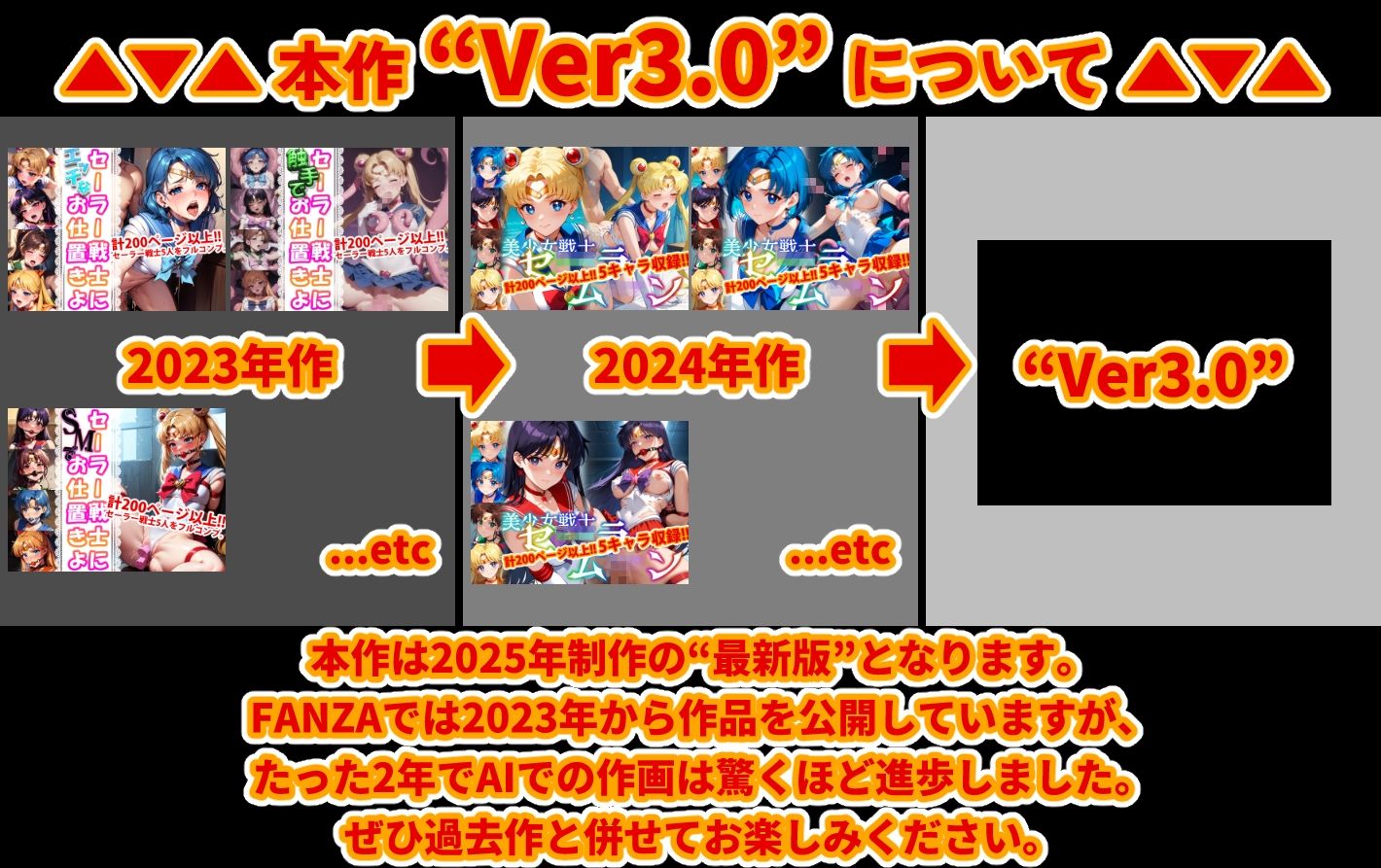 【d_643740】【Ver3.0】セー●ー戦士にお仕置きよ-乱●パーティーVer-【前編】