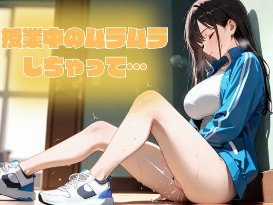 【d_642751】淫乱女子校生ぶっかけ放題
