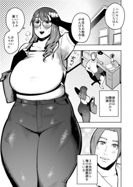 【d_646801】デカ尻下品なドS家庭教師にスカトロでお仕置きされた話