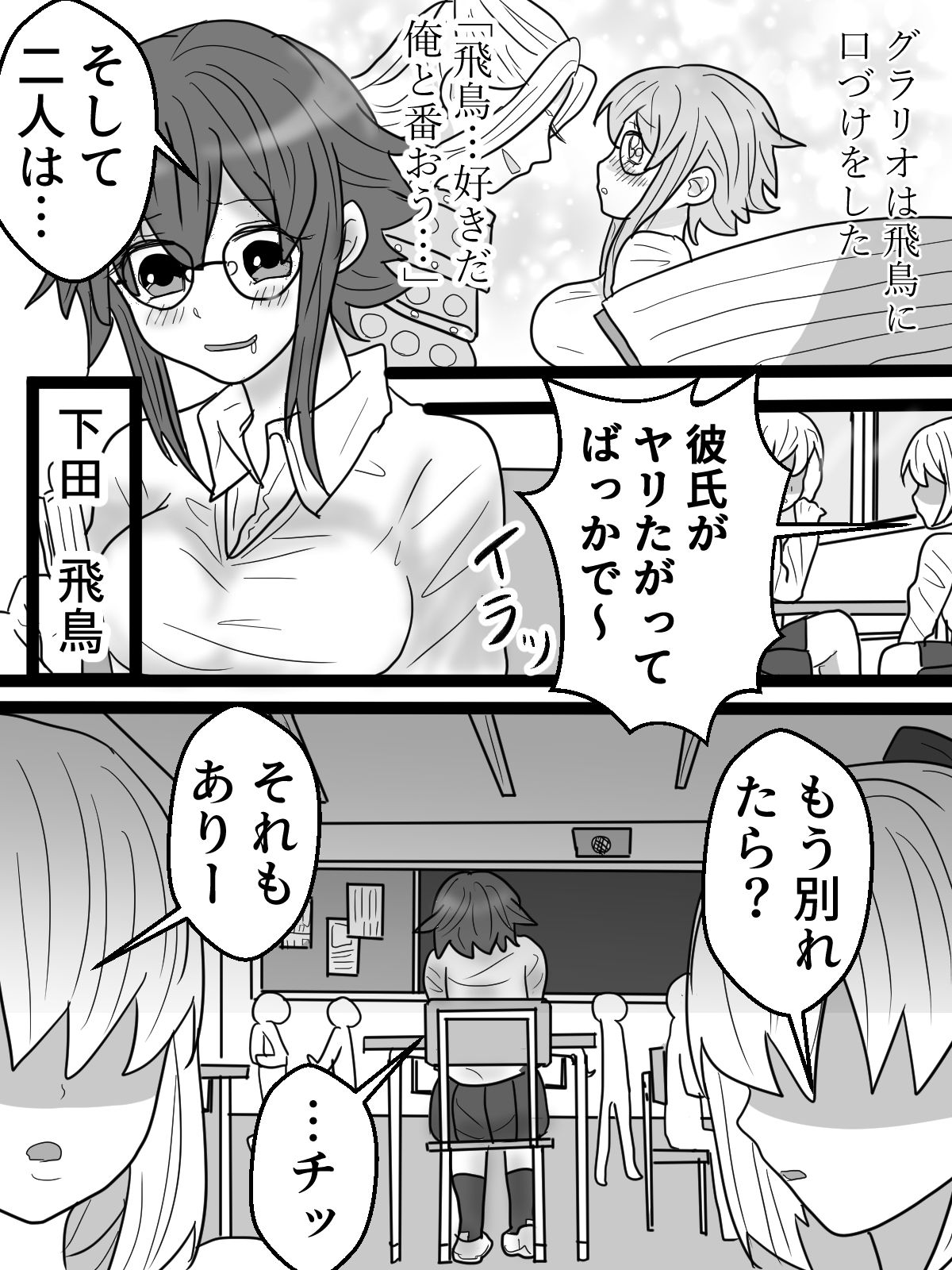 【d_646438】コスプレブサ男にオタ女を襲わせ屈辱絶頂
