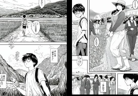 【d_645212】人妻しかいない村に行ったら想定外にエロかった