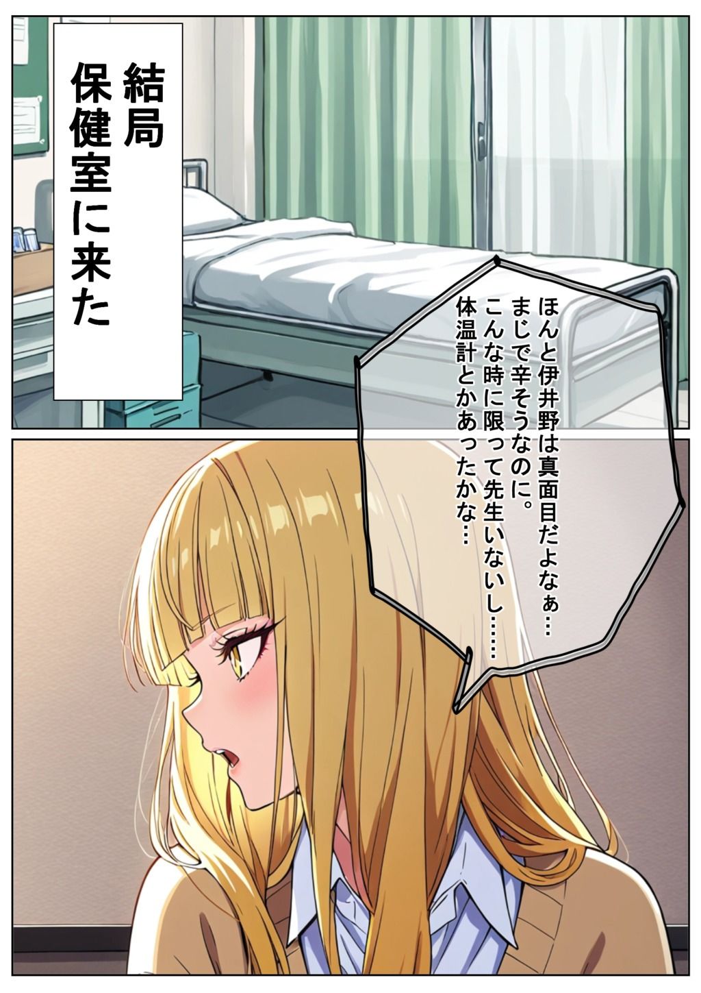 【d_643544】ふたなり風紀委員伊井〇ミコ
