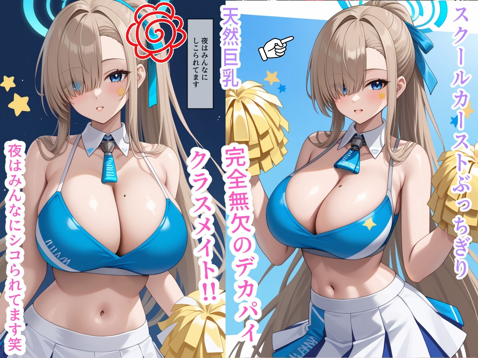 【d_643228】シコられアスナのパイズリ接待