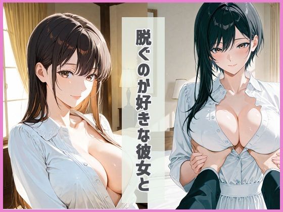 【d_642817】下着痴女  ヤリまくり部屋で彼女と  ホテル編