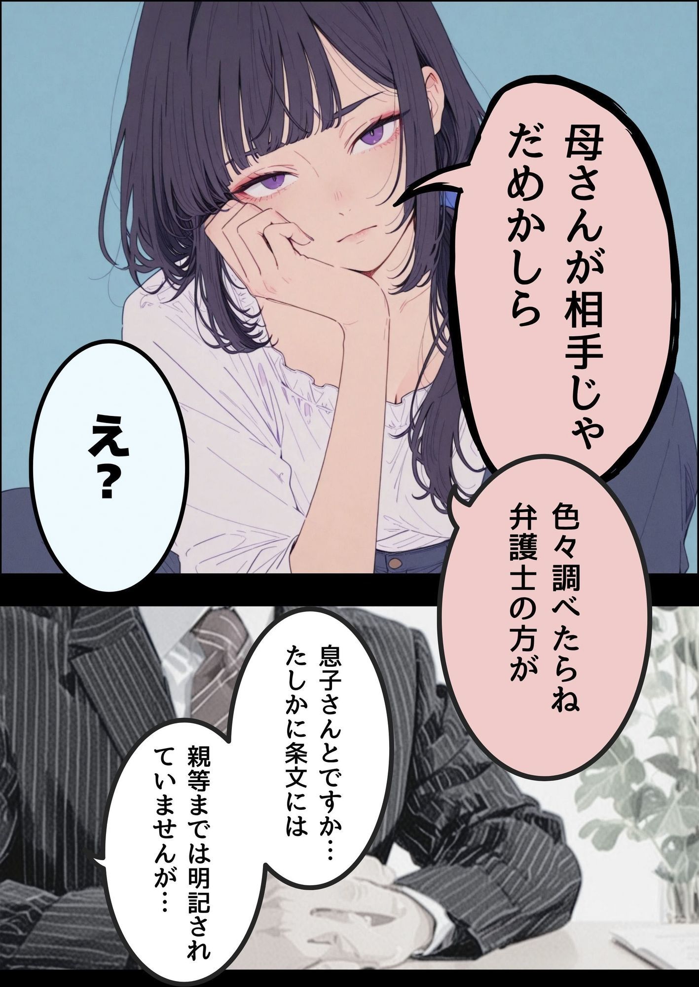 【d_641795】子作りの拒否が極刑になったのに相手がいない俺は母を選ぶしかなかった