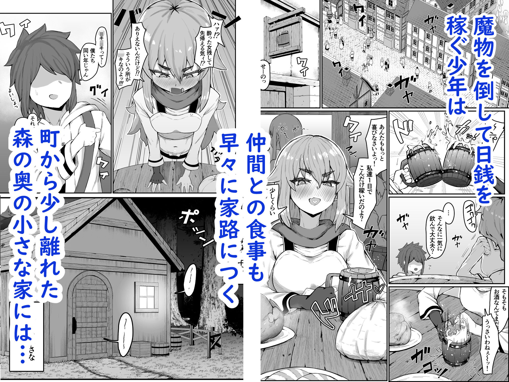 【d_644421】エルフの母と孕むまで