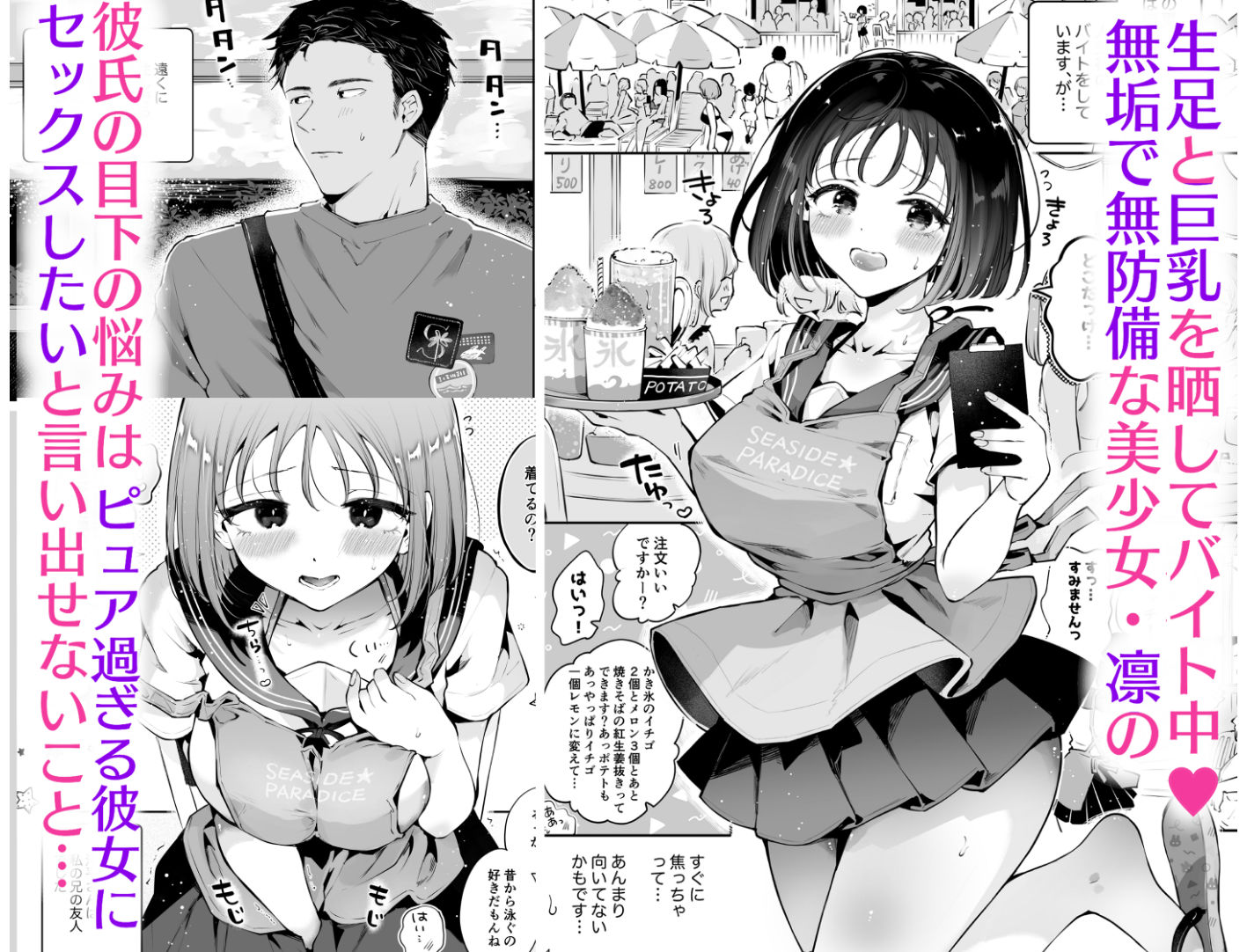 【d_606958】地元の無自覚どすけべ巨乳JKに性教育〜私が一番ほしい物〜