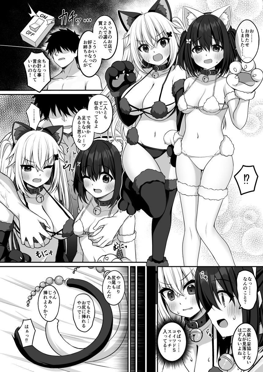 【d_640232】コスプレ部裏活動日誌3