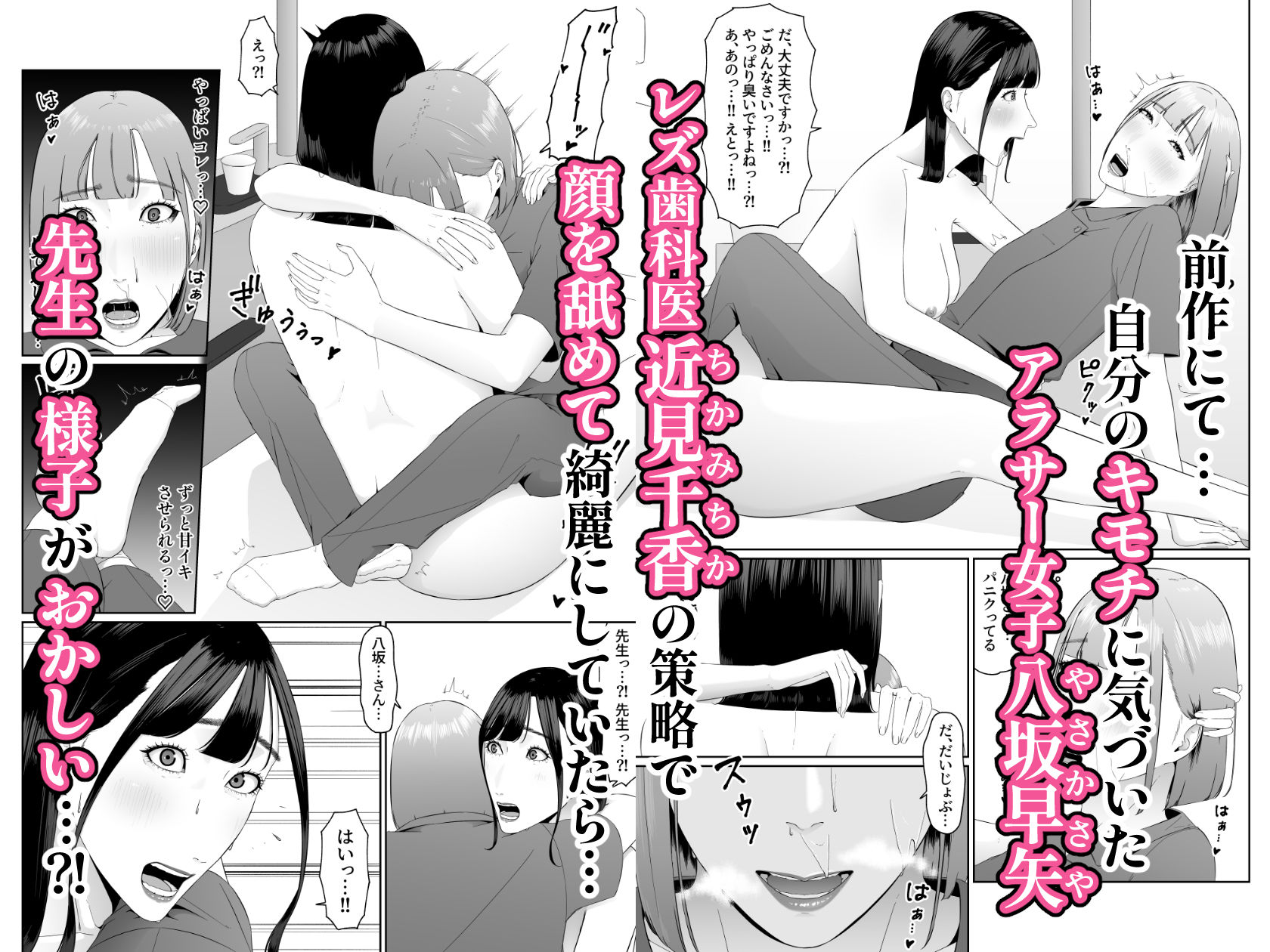 【d_632015】レズビアン歯科医の診察室で 3 〜大好きなレズ歯科医と結婚するために体液まみれにされちゃうアラサー女子〜