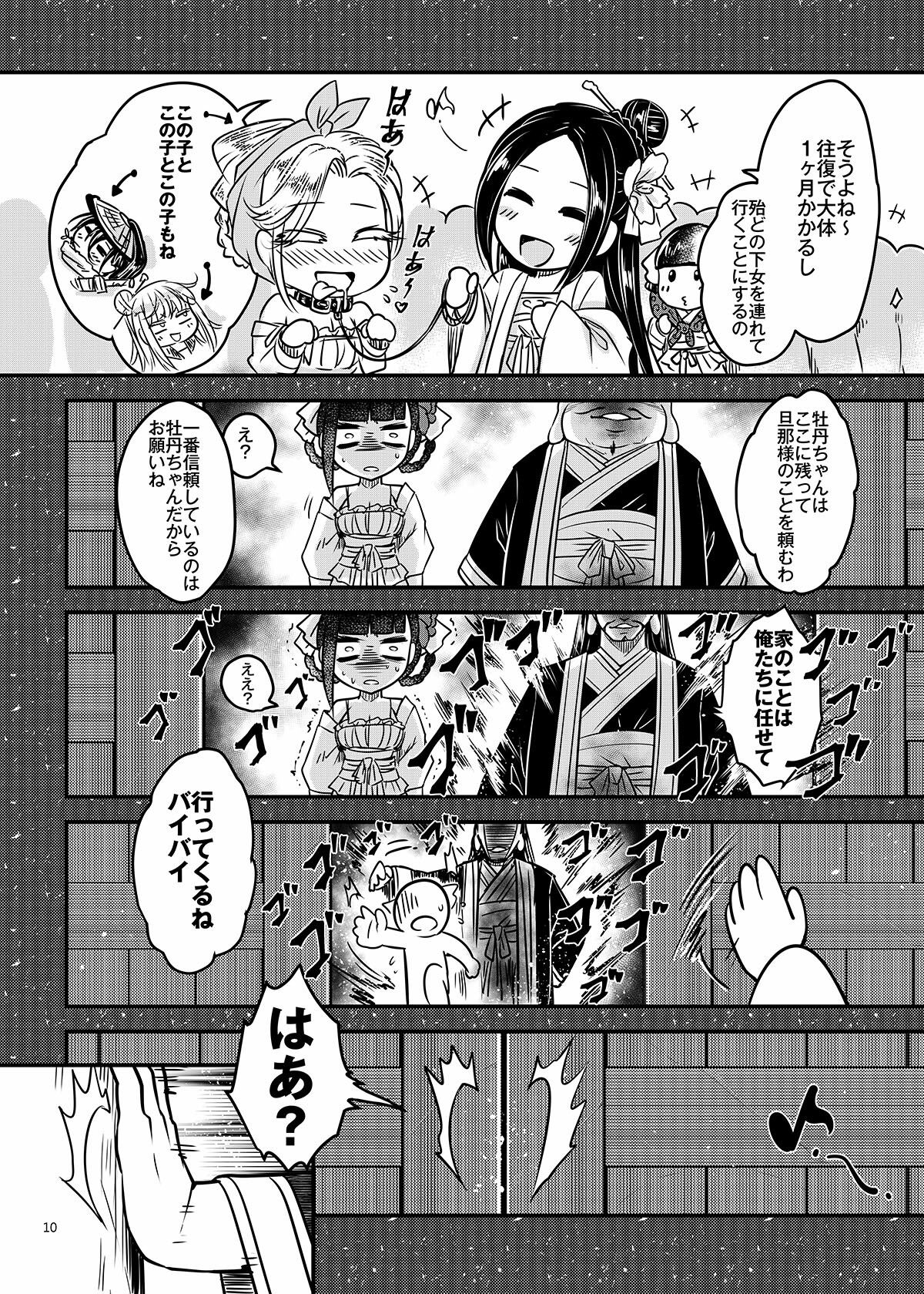 【d_646781】百華荘13《碧眼羅刹最後の矜持》
