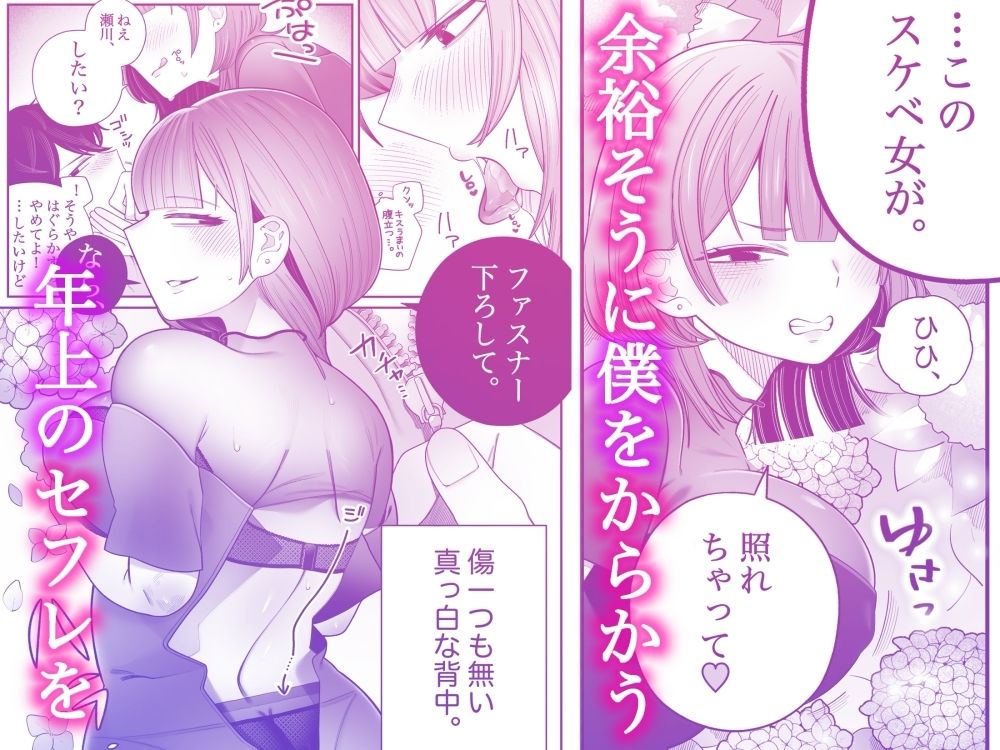 【d_646738】僕らはセックスするだけの仲