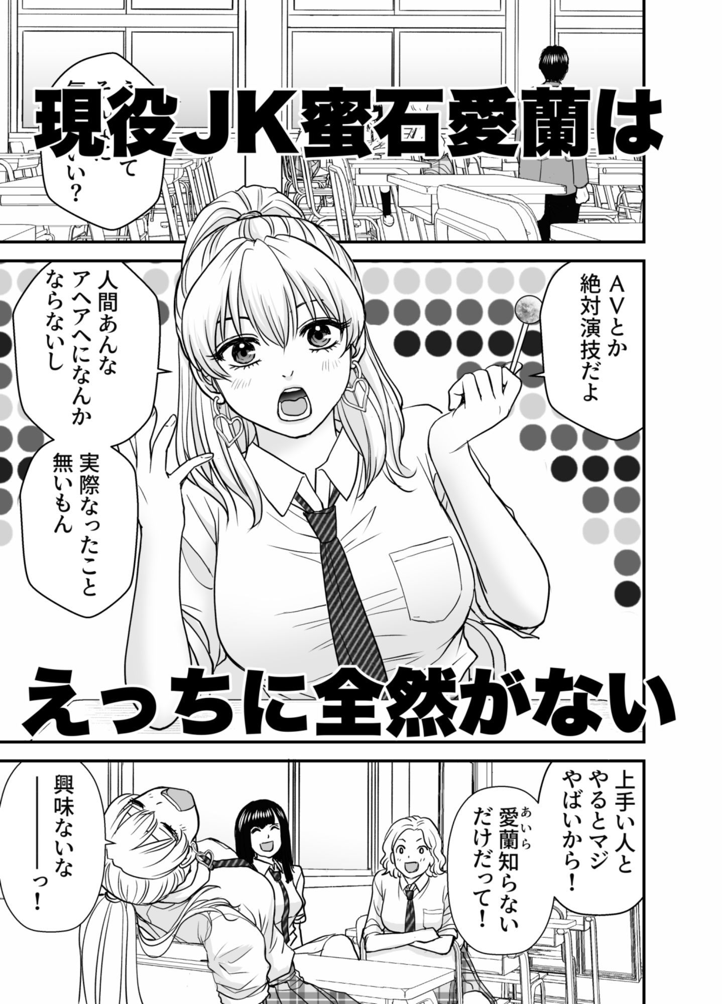 【d_646731】ギャルの彼氏が猿だった話