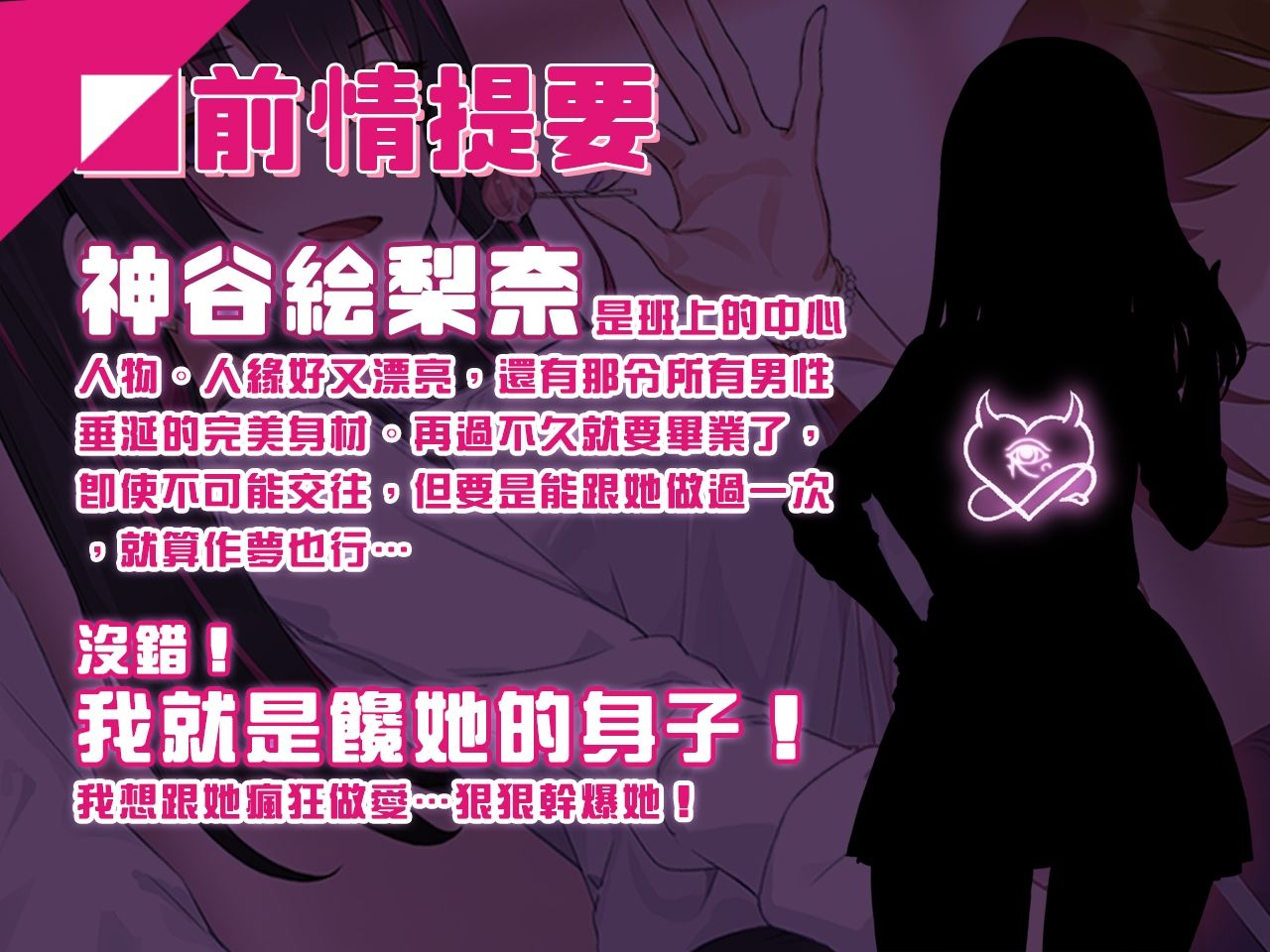 【d_638594】淫眠App〜用春夢讓妳成為老子的女人！〜