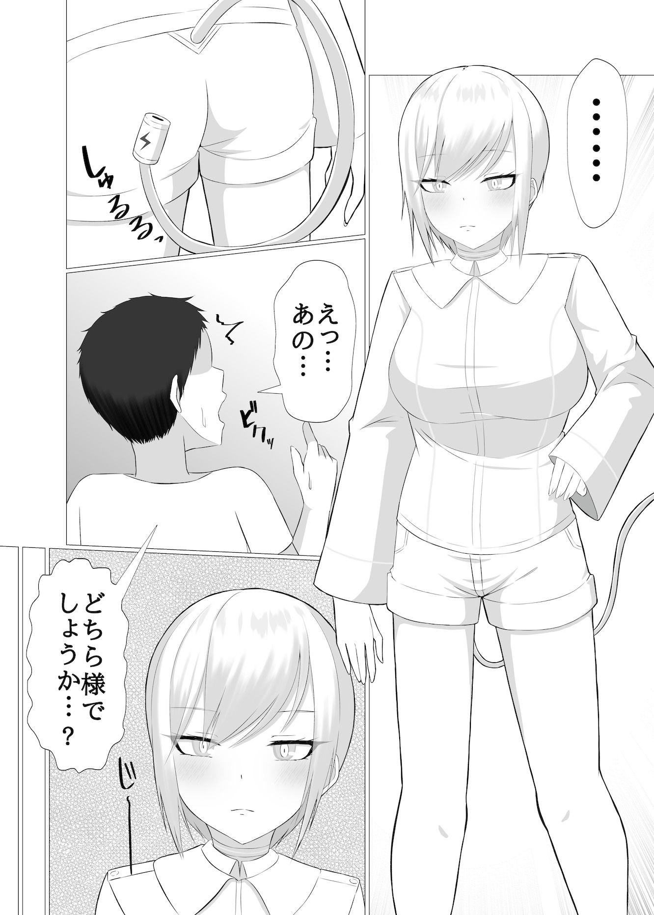【d_635009】AI彼女と淫乱プログラム