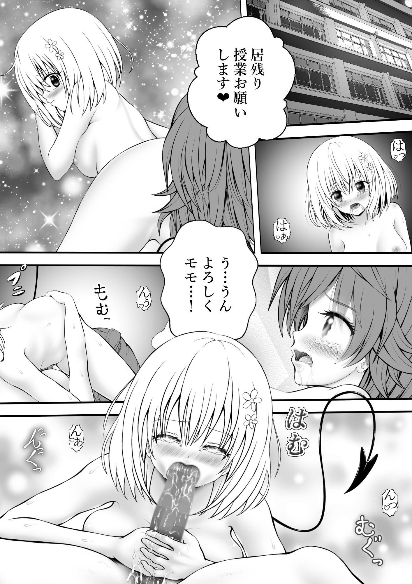 【d_635479】あらぶる〜ふたなりリコと第三王女〜