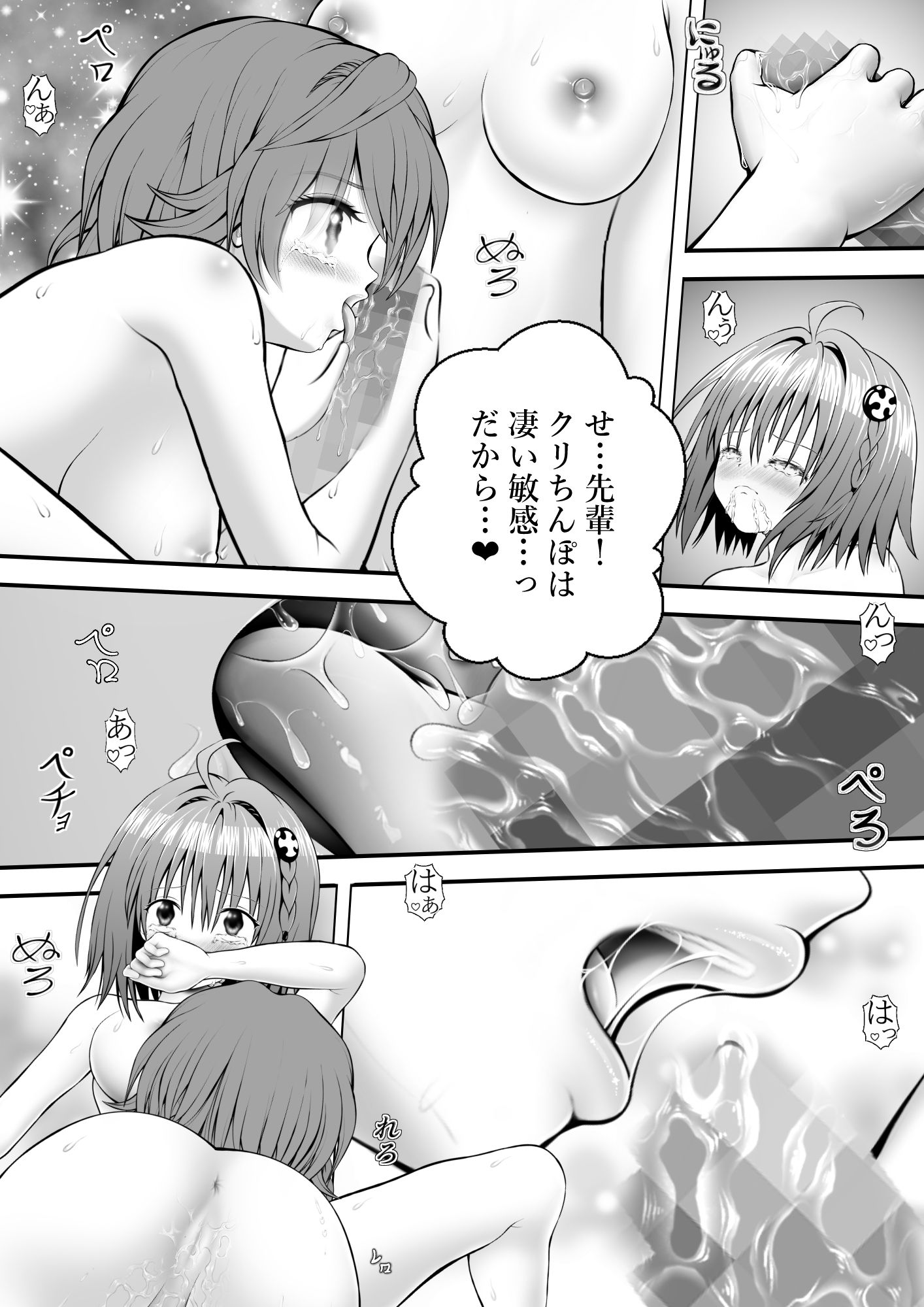 【d_627386】あらぶる〜特殊レズの妖艶な舞〜