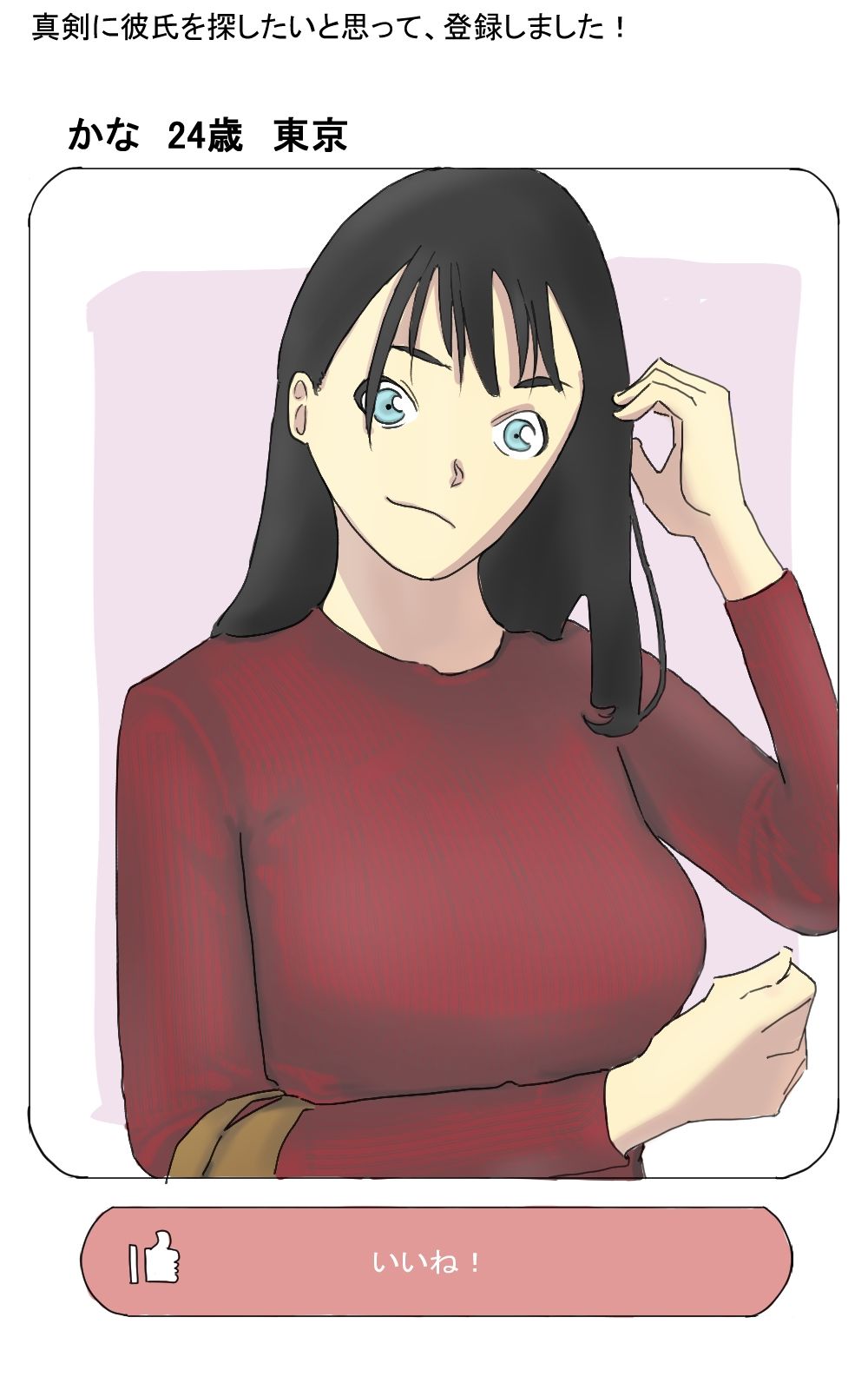 【d_646926】おじさんがマッチングアプリで巨乳ゲット