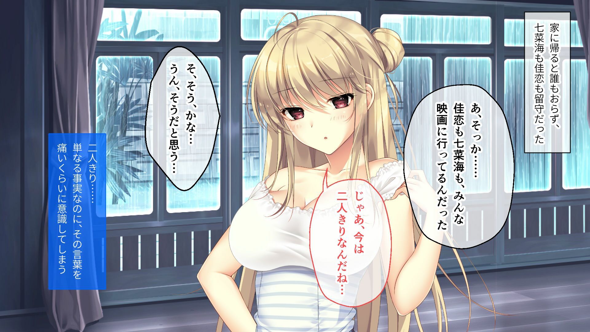 【d_637839】ムチムチだからムクムクした CGノベル版 第四話 〜恋人（仮）は美雨ちゃん！ぬるドキHで全員俺のお嫁さん♪〜