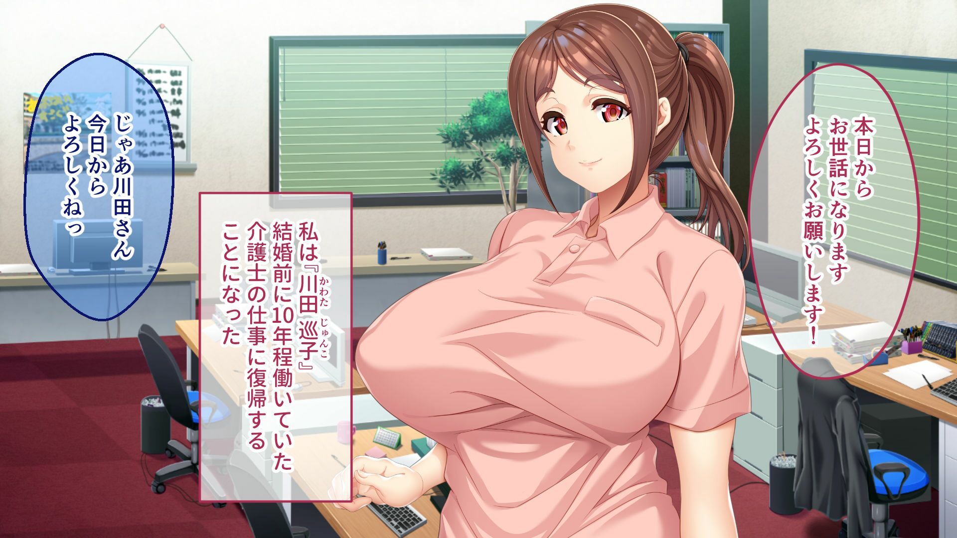【d_628935】爆乳ヘルパーさんのドスケベ訪問介護 〜Hなサービスはいかがですか？〜