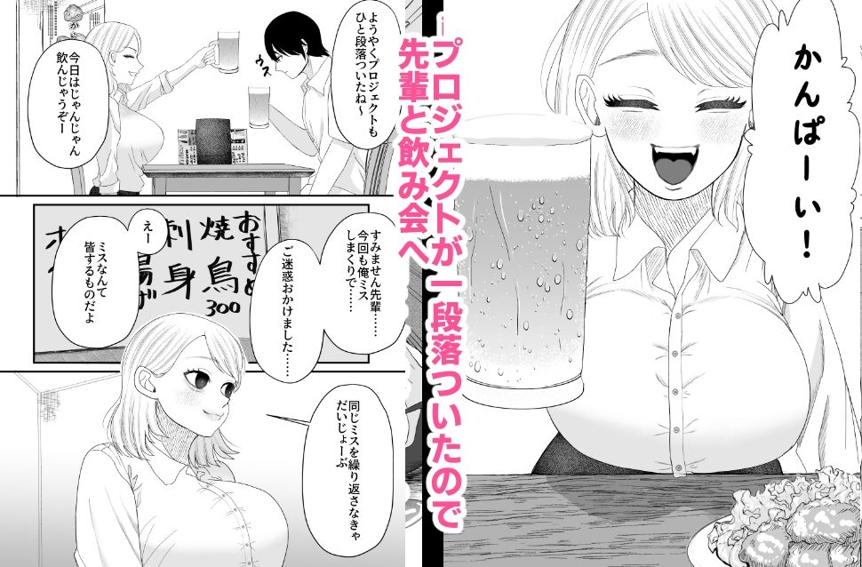 【d_647326】眠ったまま僕の腕の中でビクビクとおもらしする先輩