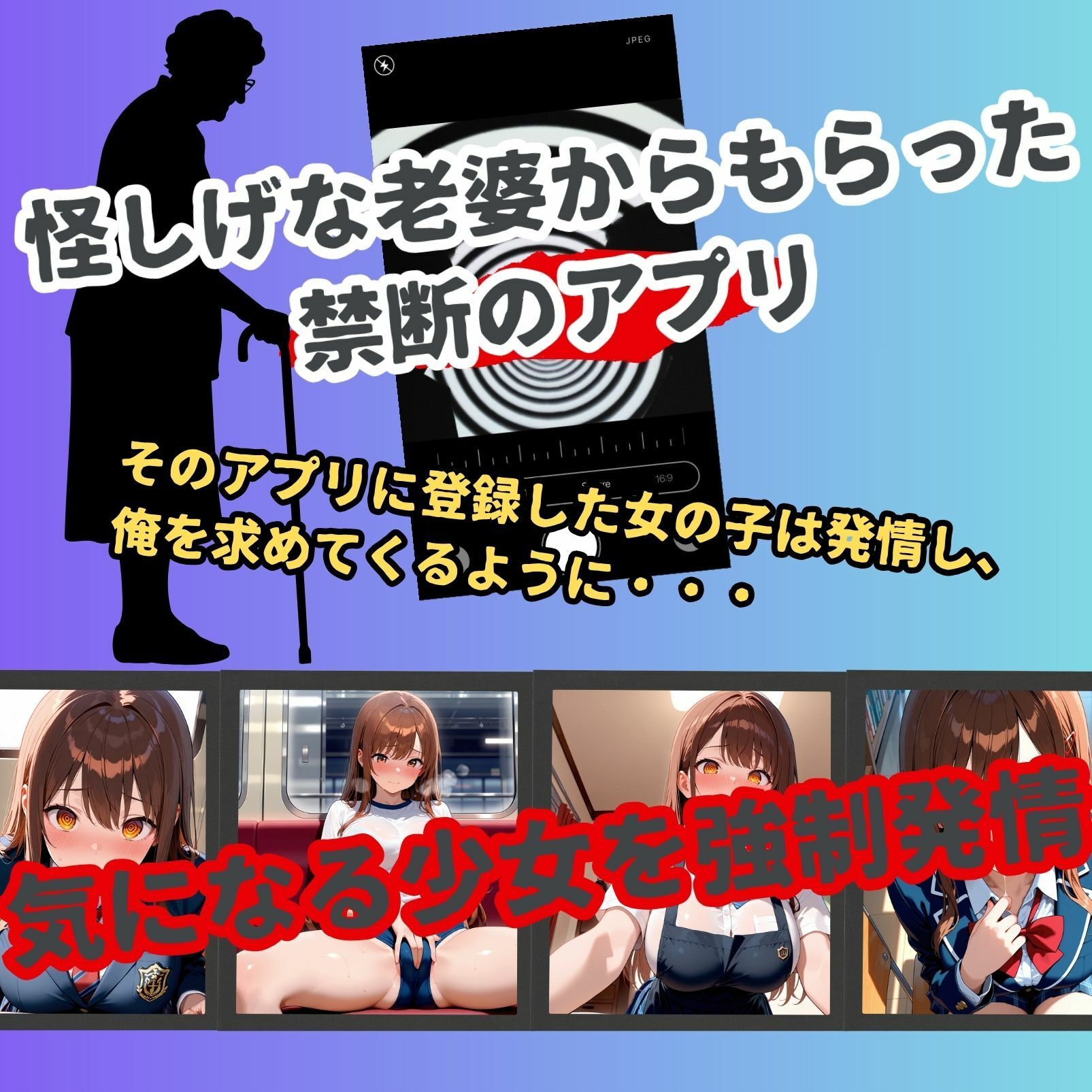 【d_643809】女子校生催●即堕ち〜仲野美玖編〜