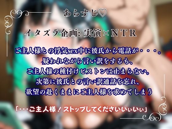 【d_647376】【実演×寝取られ】彼氏と電話中でも種付けピストン懇願絶頂『しゃふ』