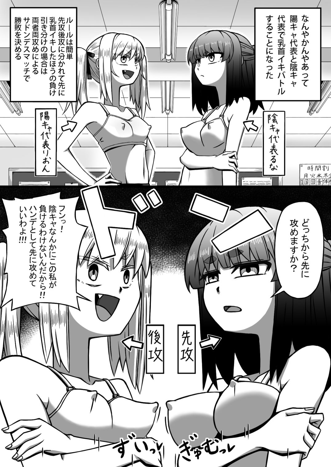 【d_647111】メ〇×キ乳首イキバトル