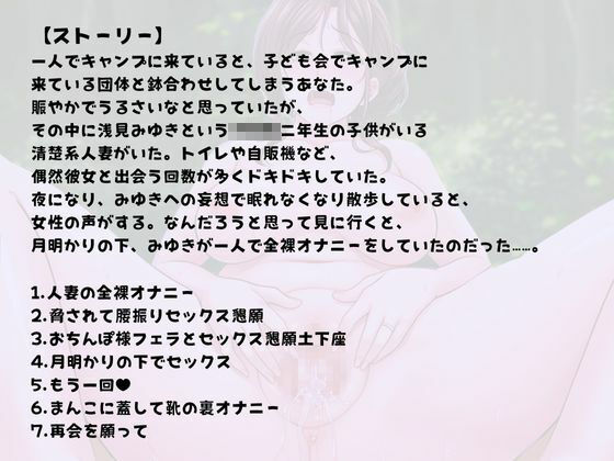 【d_647024】キャンプ場でオナニー目撃したら、淫乱人妻とおほ声えっち（ハート）