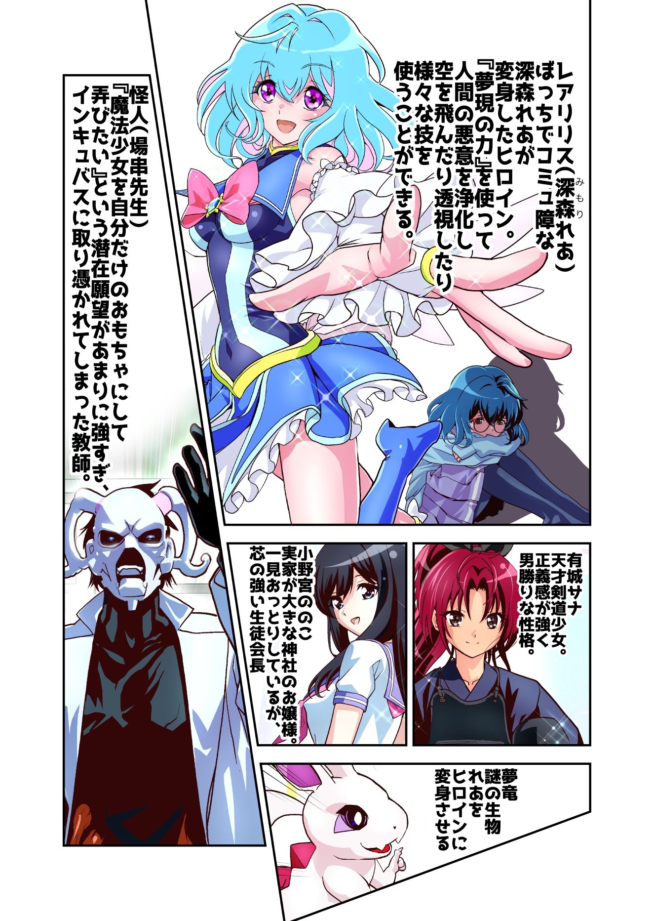 【d_646964】コミュ障系ヒロイン×インキュバス  フルカラー版