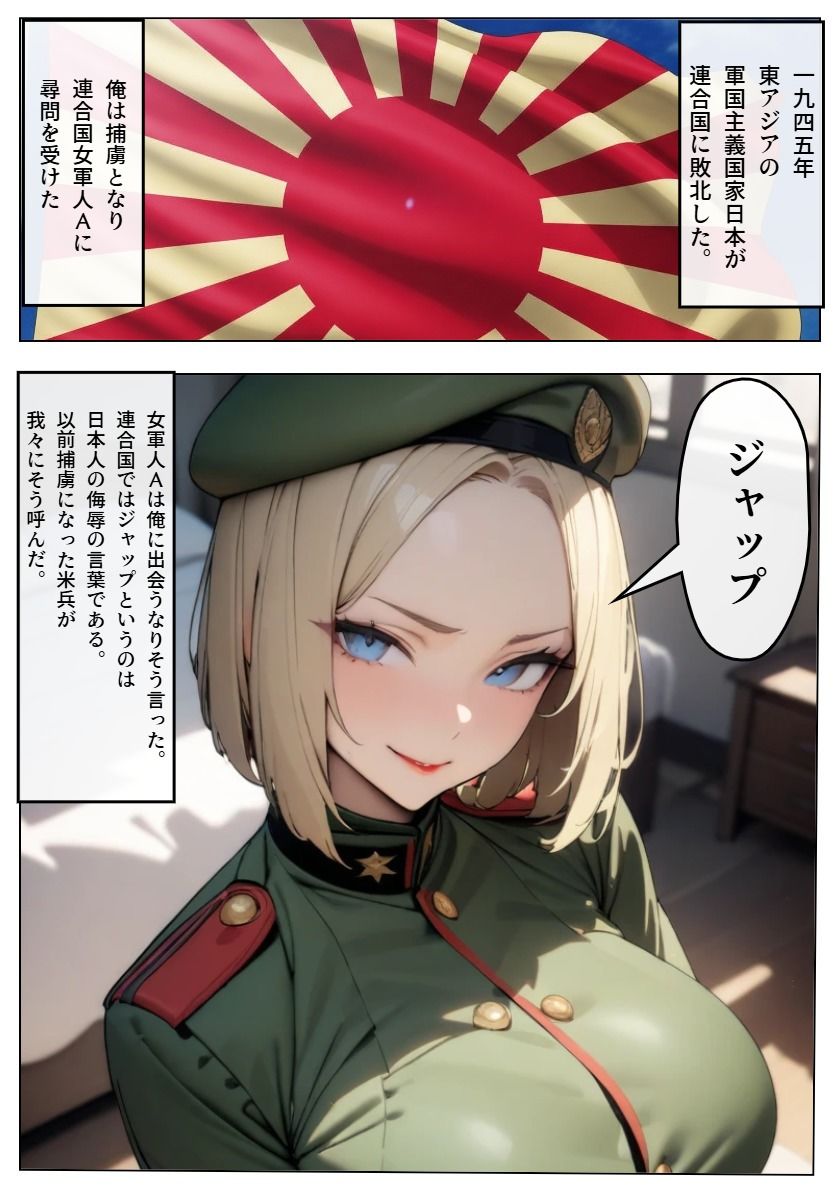 【d_644763】金髪女軍人に囚われ調教される日本人捕虜