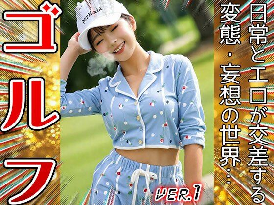 【d_644702】【職業コスプレ】ゴルフ・プロゴルファー 1