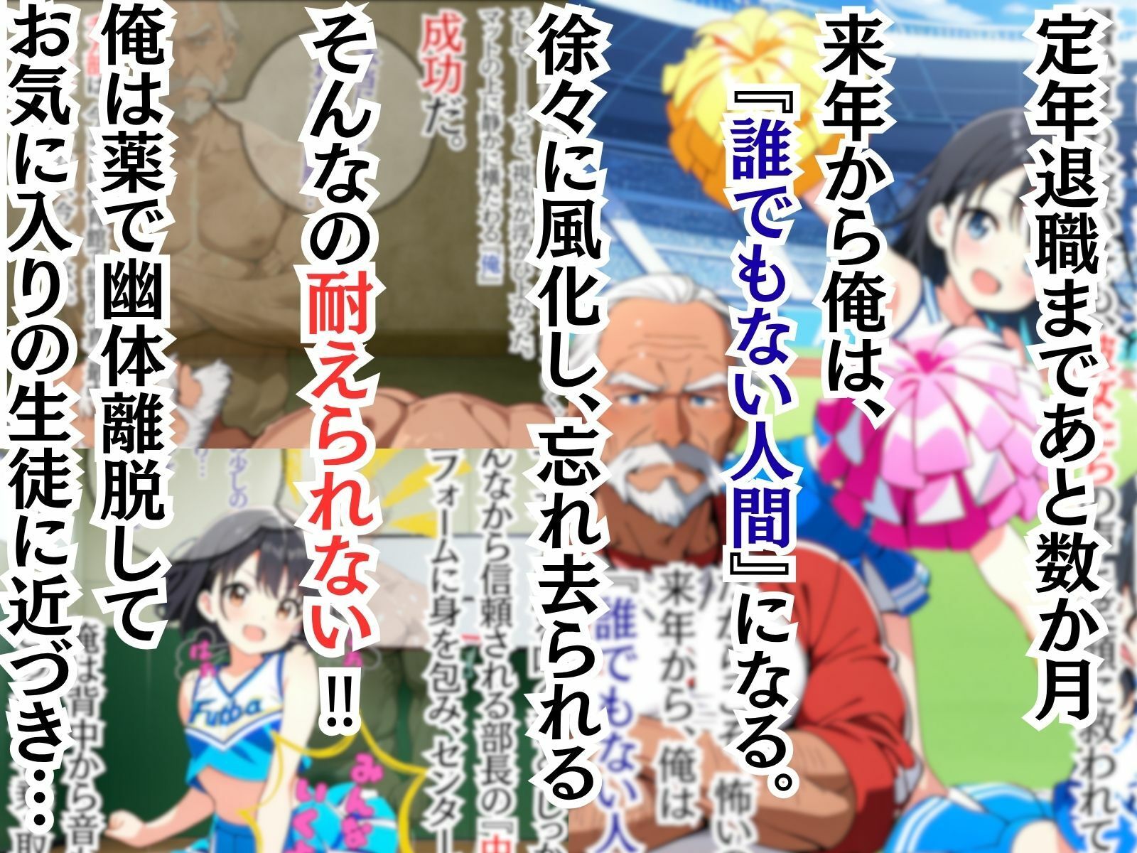 【d_644392】俺の人生から君の人生に乗り換える